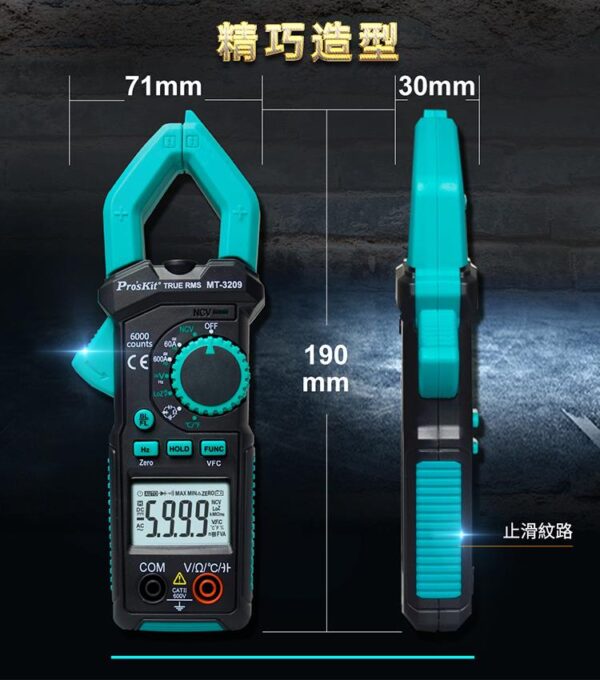 【寶工Pro'sKit】MT-3209 3 5/6真有效值鉤錶
