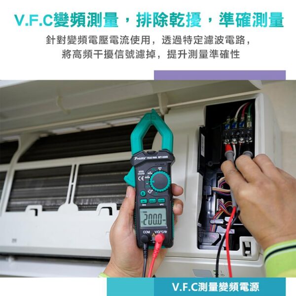 【寶工Pro'sKit】MT-3209 3 5/6真有效值鉤錶