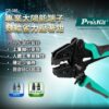 【寶工Pro’sKit】CP-388專業太陽能端子棘輪省力壓著鉗