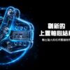 【寶工Pro’sKit】CP-388專業太陽能端子棘輪省力壓著鉗