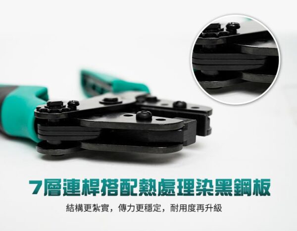 【寶工Pro’sKit】CP-388專業太陽能端子棘輪省力壓著鉗