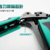 【寶工Pro’sKit】CP-388專業太陽能端子棘輪省力壓著鉗