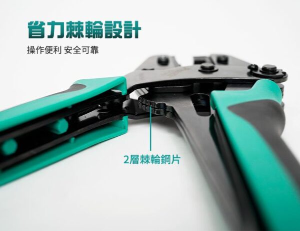 【寶工Pro’sKit】CP-388專業太陽能端子棘輪省力壓著鉗