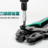 【寶工Pro’sKit】CP-388專業太陽能端子棘輪省力壓著鉗