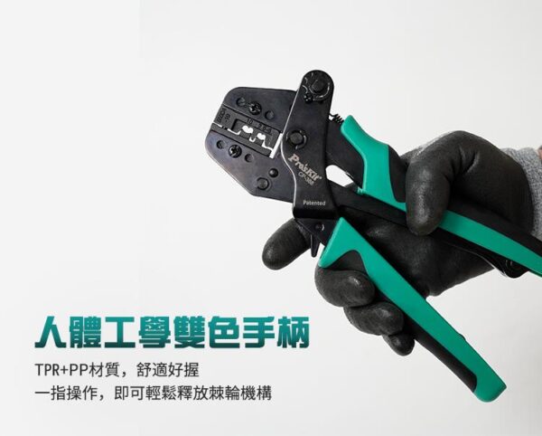 【寶工Pro’sKit】CP-388專業太陽能端子棘輪省力壓著鉗