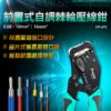 【寶工Pro’sKit】CP-470前置式自調棘輪壓線鉗