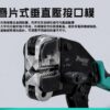 【寶工Pro’sKit】CP-470前置式自調棘輪壓線鉗