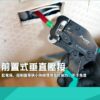 【寶工Pro’sKit】CP-470前置式自調棘輪壓線鉗