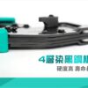 【寶工Pro’sKit】CP-470前置式自調棘輪壓線鉗
