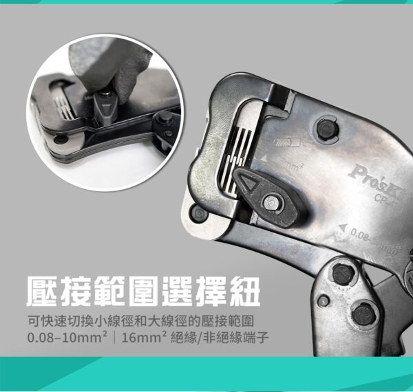 【寶工Pro’sKit】CP-470前置式自調棘輪壓線鉗