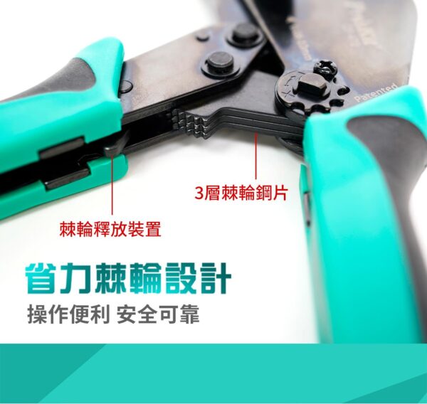 【寶工Pro’sKit】CP-470前置式自調棘輪壓線鉗