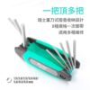 【寶工Pro'sKit】HW-122M 摺疊型六角扳手組(8支組)1.5～8mm