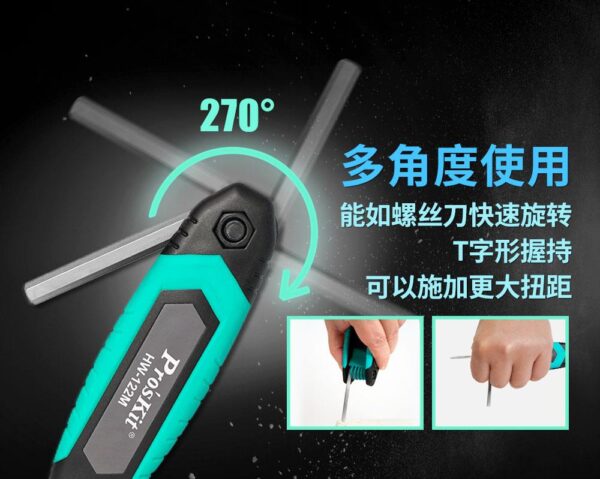 【寶工Pro'sKit】HW-122M 摺疊型六角扳手組(8支組)1.5～8mm