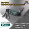 【寶工Pro'sKit】HW-122M 摺疊型六角扳手組(8支組)1.5～8mm