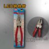LEO鋼絲鉗【庫存瑕疵品出清】