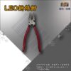 LEO鋼絲鉗【庫存瑕疵品出清】