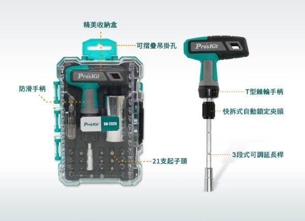 【寶工Pro'sKit】SD-2325 25合1 T型棘輪萬用套筒起子組