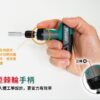 【寶工Pro'sKit】SD-2325 25合1 T型棘輪萬用套筒起子組