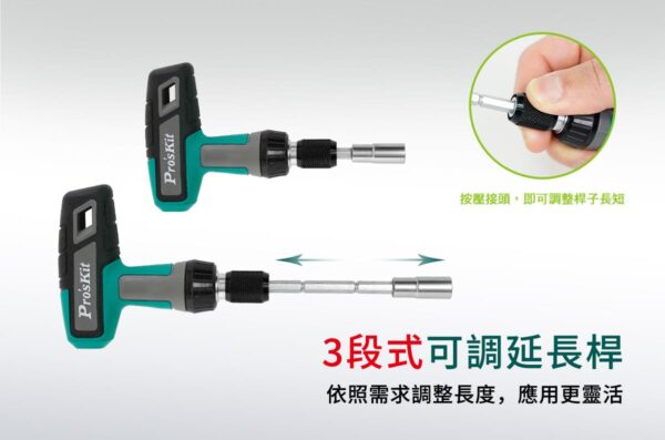 【寶工Pro'sKit】SD-2325 25合1 T型棘輪萬用套筒起子組