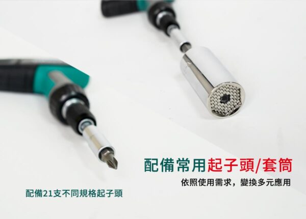 【寶工Pro'sKit】SD-2325 25合1 T型棘輪萬用套筒起子組
