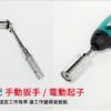 【寶工Pro'sKit】SD-2325 25合1 T型棘輪萬用套筒起子組