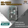 【寶工Pro'sKit】SD-2325 25合1 T型棘輪萬用套筒起子組