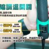 【寶工Pro’sKit】SS-628A迷你熱風槍 250W/500W