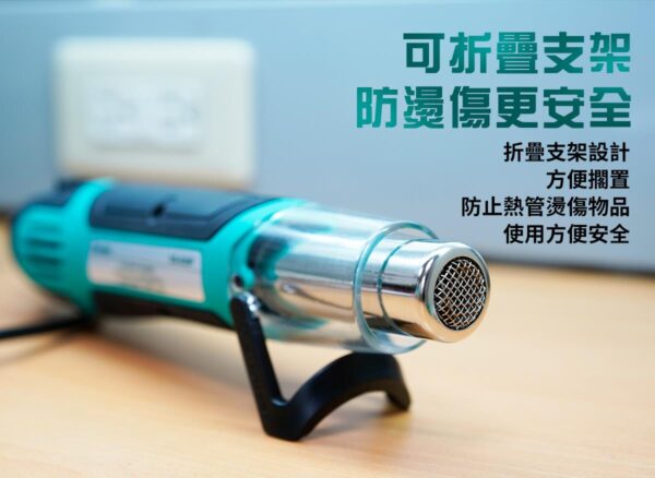 【寶工Pro’sKit】SS-628A迷你熱風槍 250W/500W