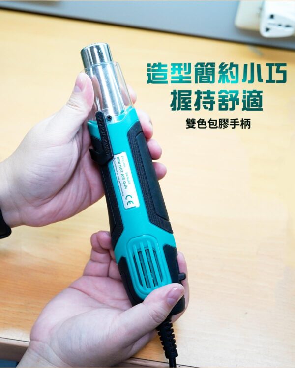 【寶工Pro’sKit】SS-628A迷你熱風槍 250W/500W