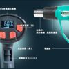 【寶工Pro’sKit】SS-630A 數顯型熱風槍